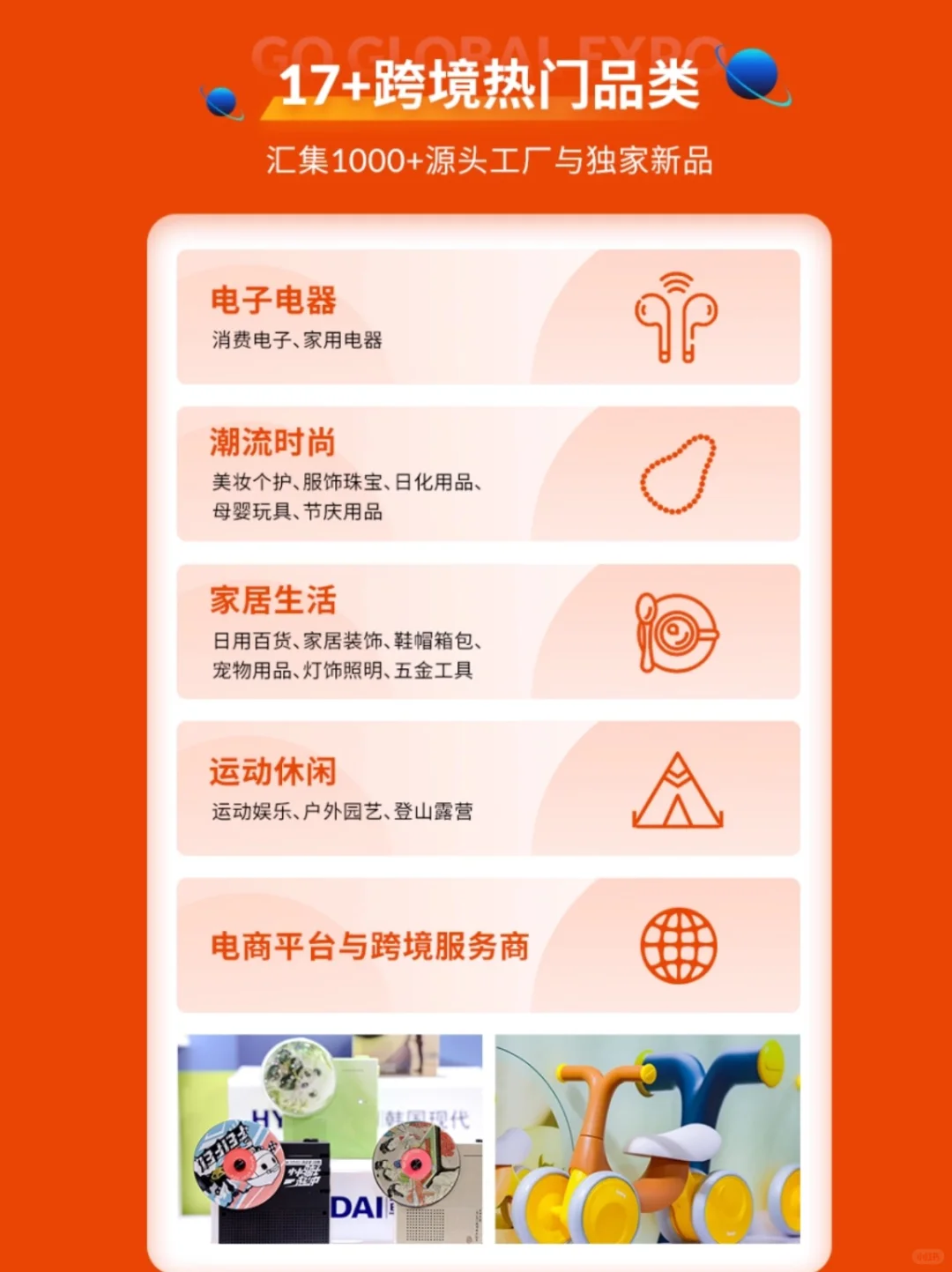 深圳跨境电商展2026时间+门票+活动亮点一览