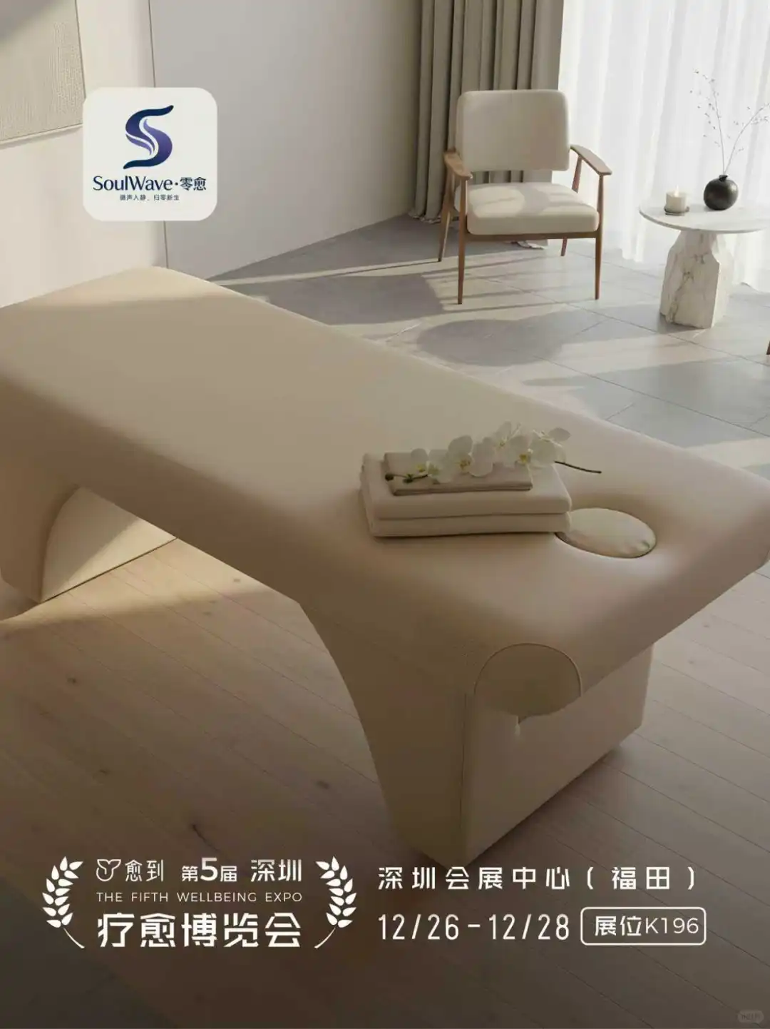 循声疗愈 归零焕新