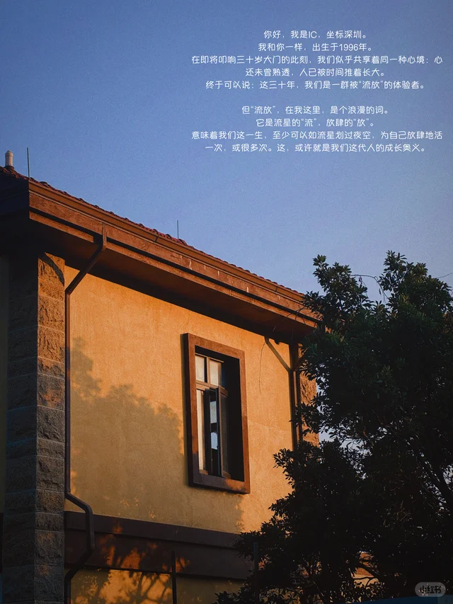 96年喜提人生30岁