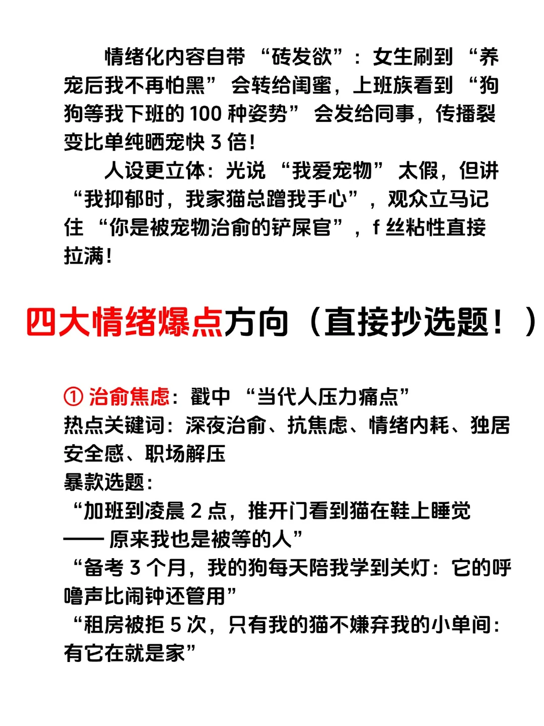 下一个风口就是用情绪化做宠物