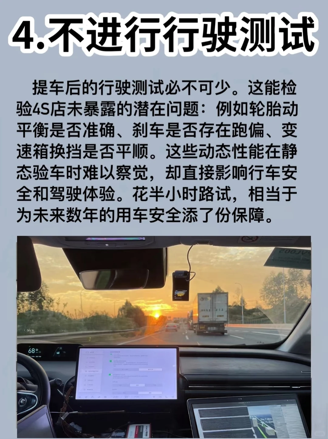 提车不带脑？这4个坑我全踩了！