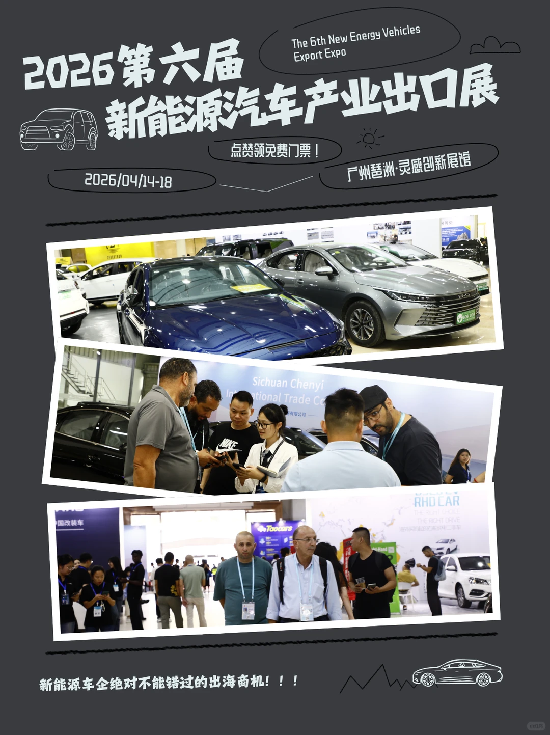 火爆！新能源出海这波车别掉队