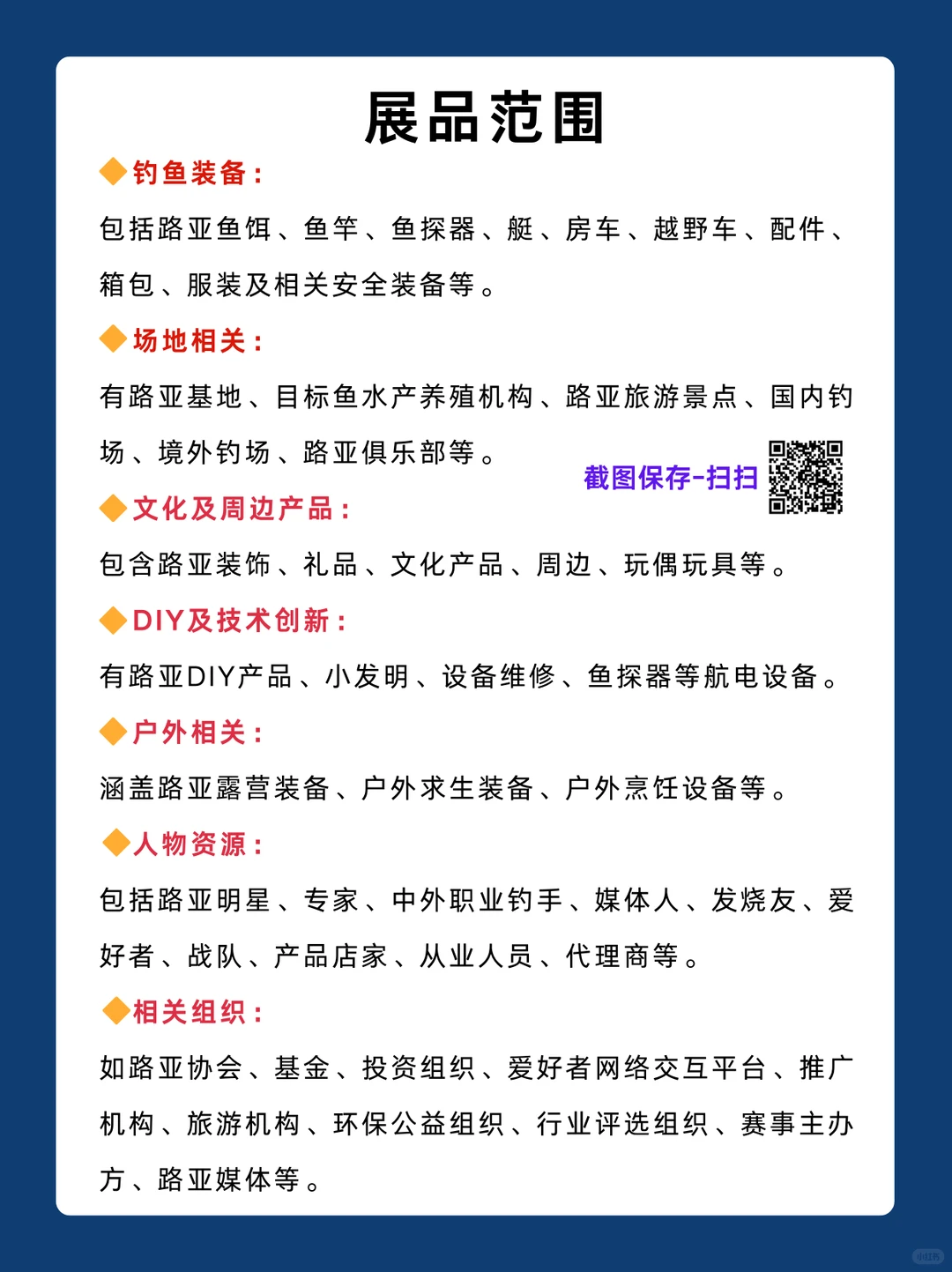 2026上海路亚展门票+超全免费逛展指南！