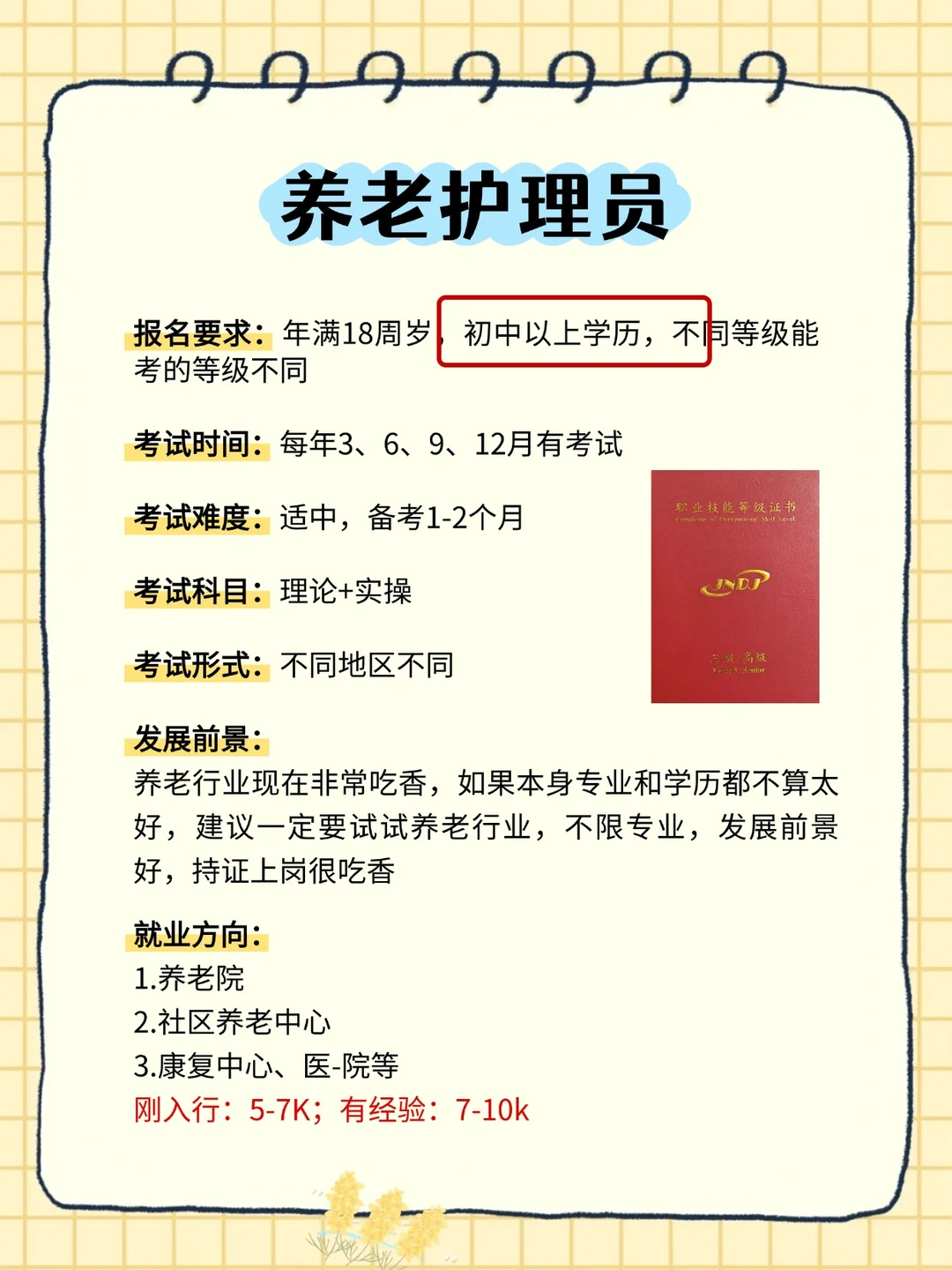 女生别摆烂，大胆去这些地方搏一搏出路?