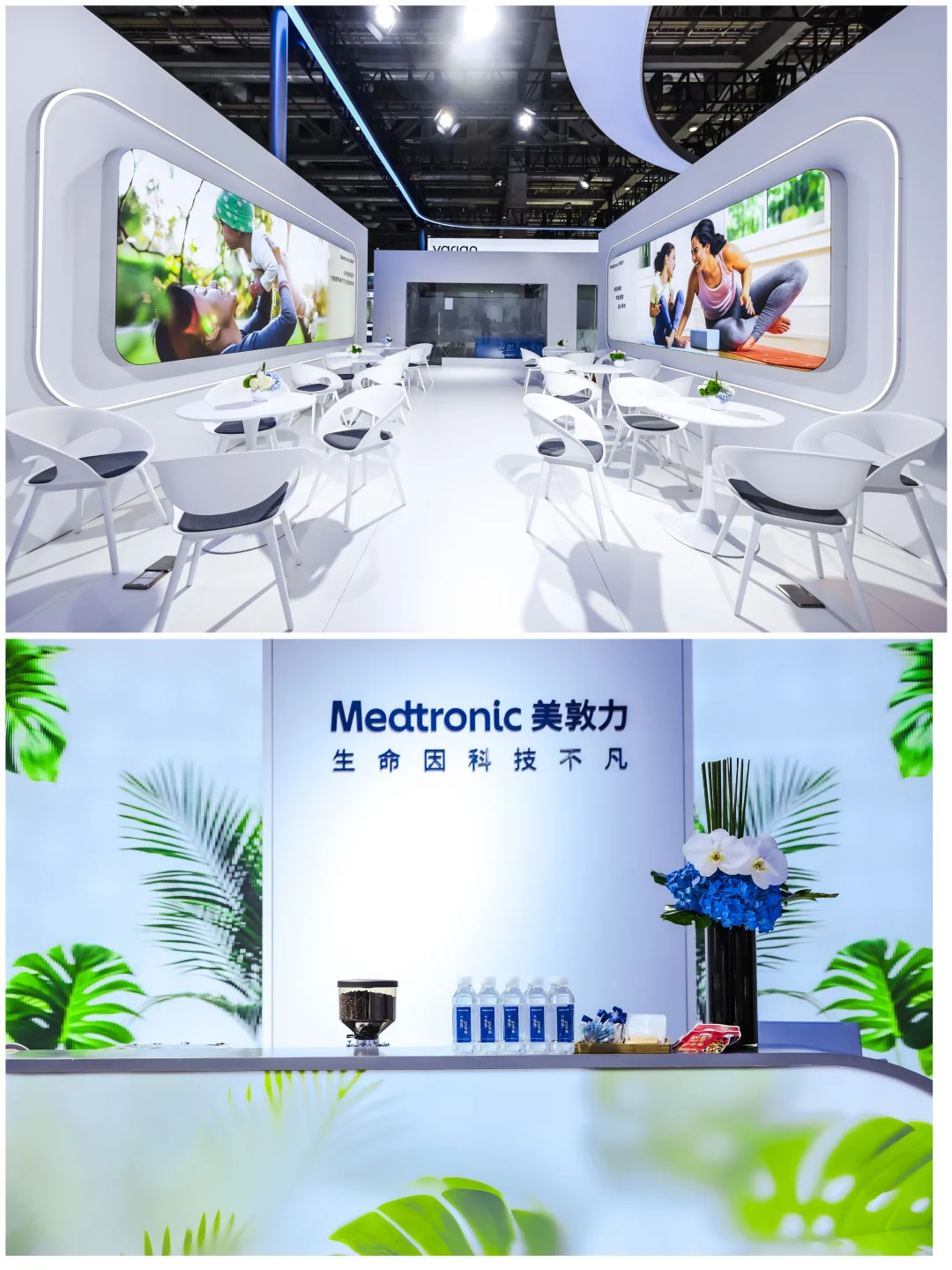 品牌活动分享丨「2025进博会美敦力展台」