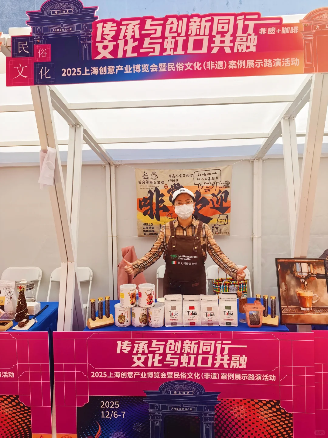 2025上海创意产业博览会系列活动圆满收官