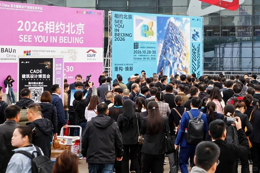 BAU CHINA建筑联展看见行业下个十年的变革