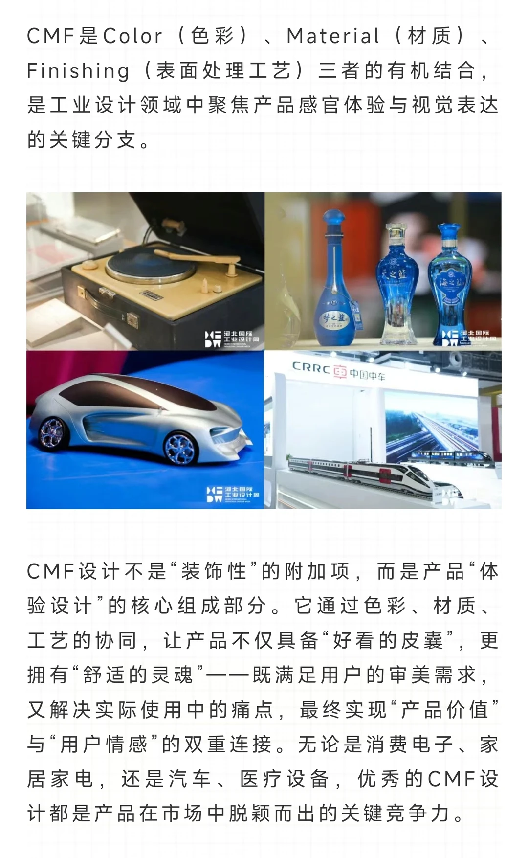 2025HIDW【CMF设计对接会】招募啦！