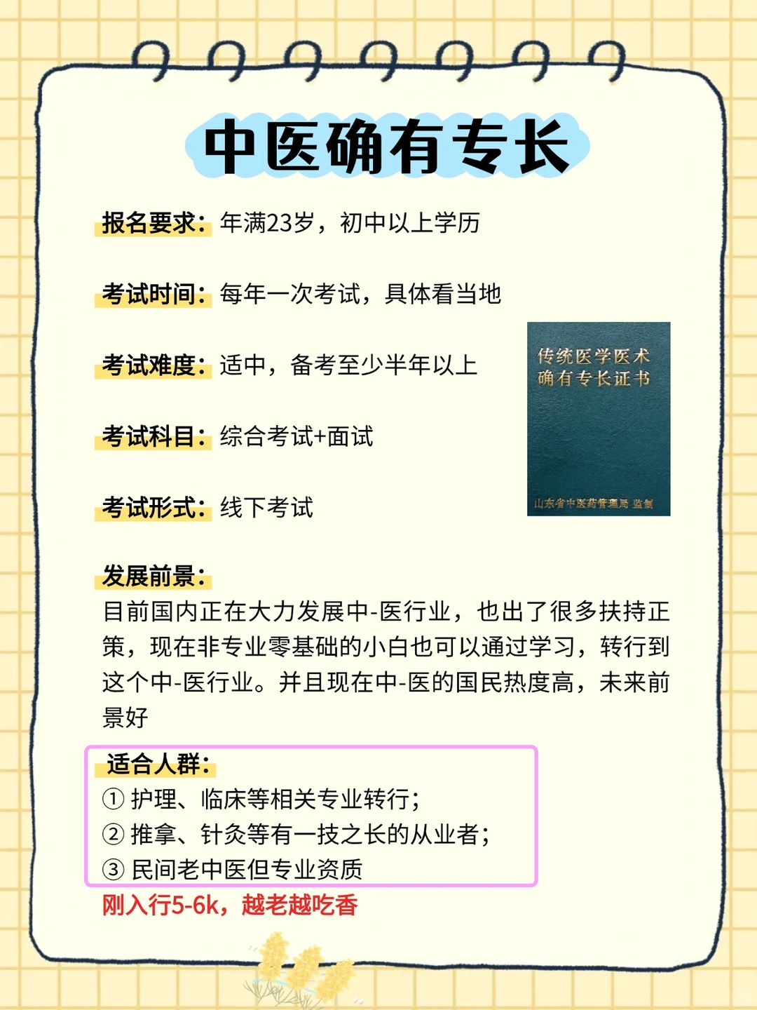 女生别摆烂，大胆去这些地方搏一搏出路?