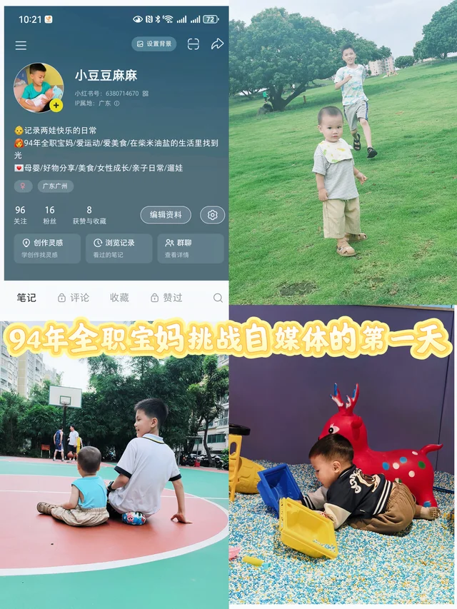 带着娃挑战自媒体的一天~