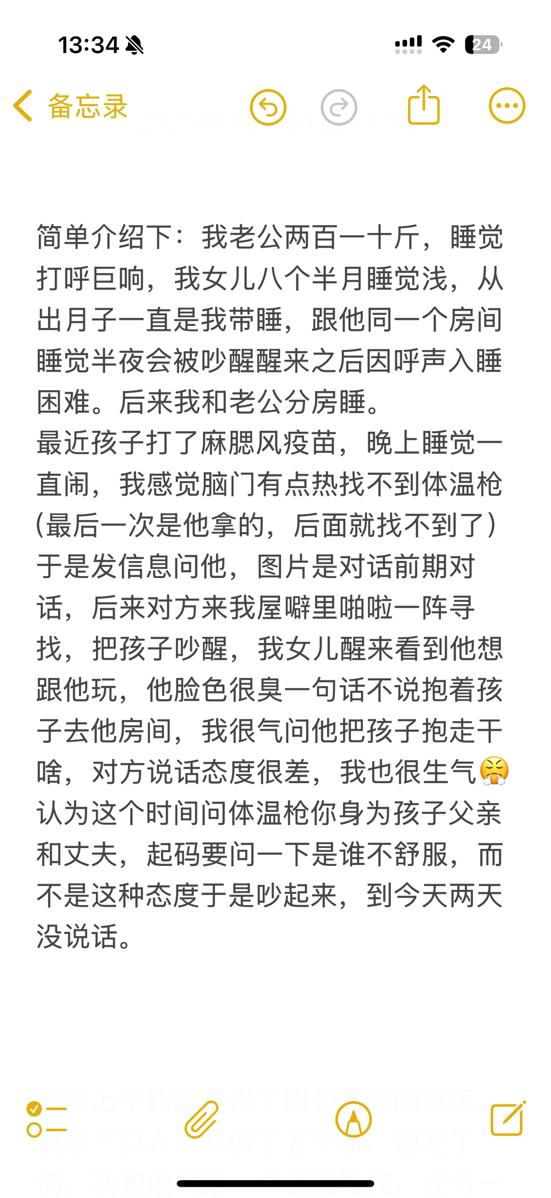 有孩子后的第N次