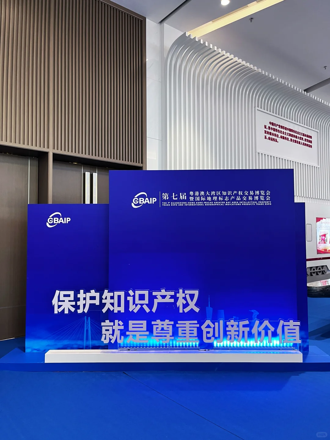 知交会不虚此行