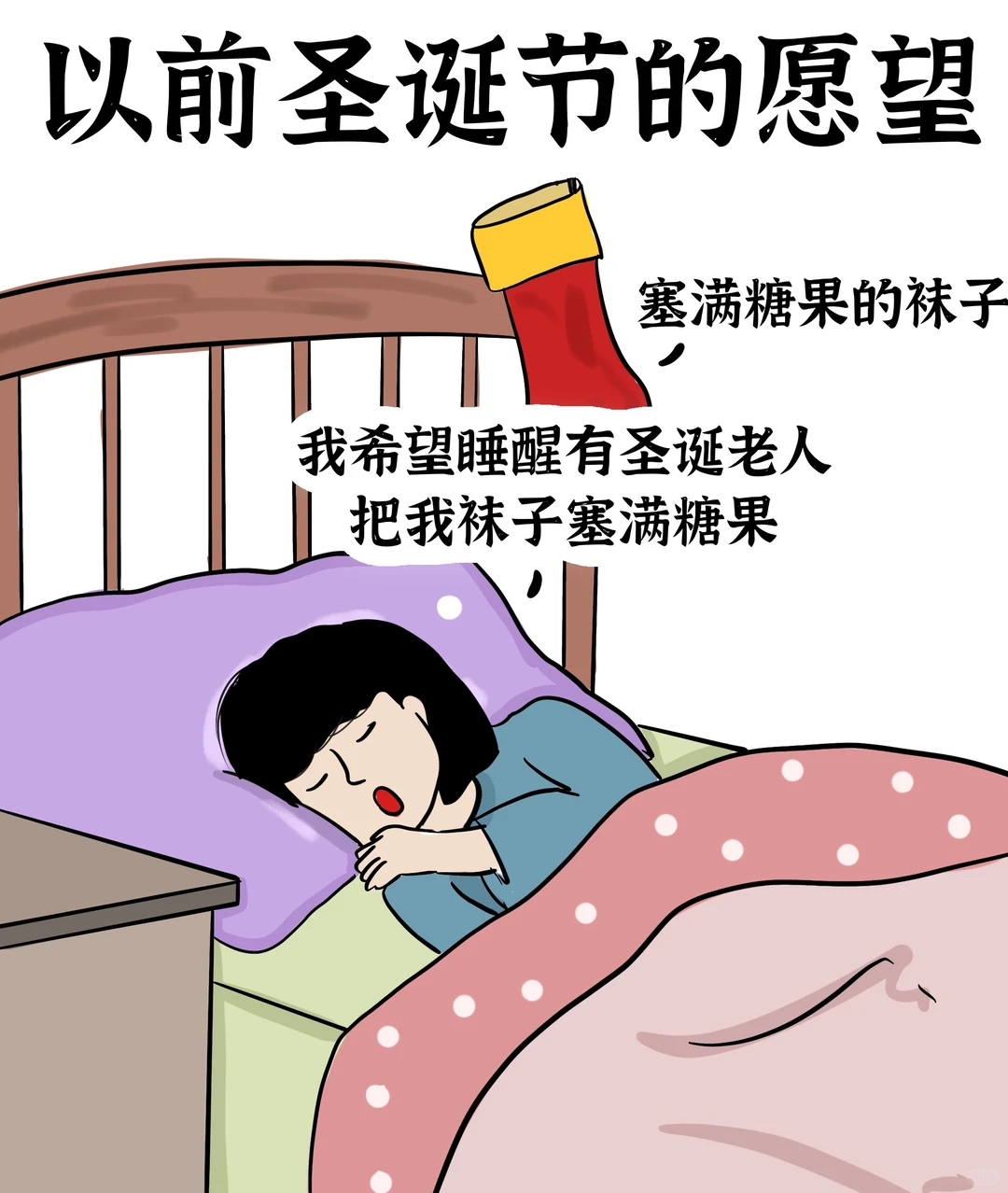 以前的圣诞节VS现在的圣诞节