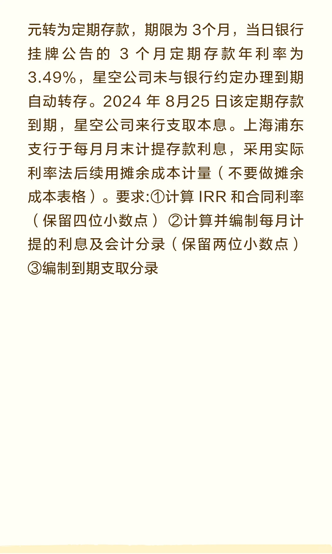 谁能帮做，有偿