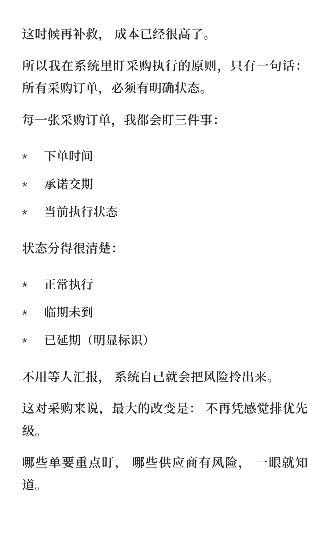 2小时，我搭了一套采购管理可视化系统