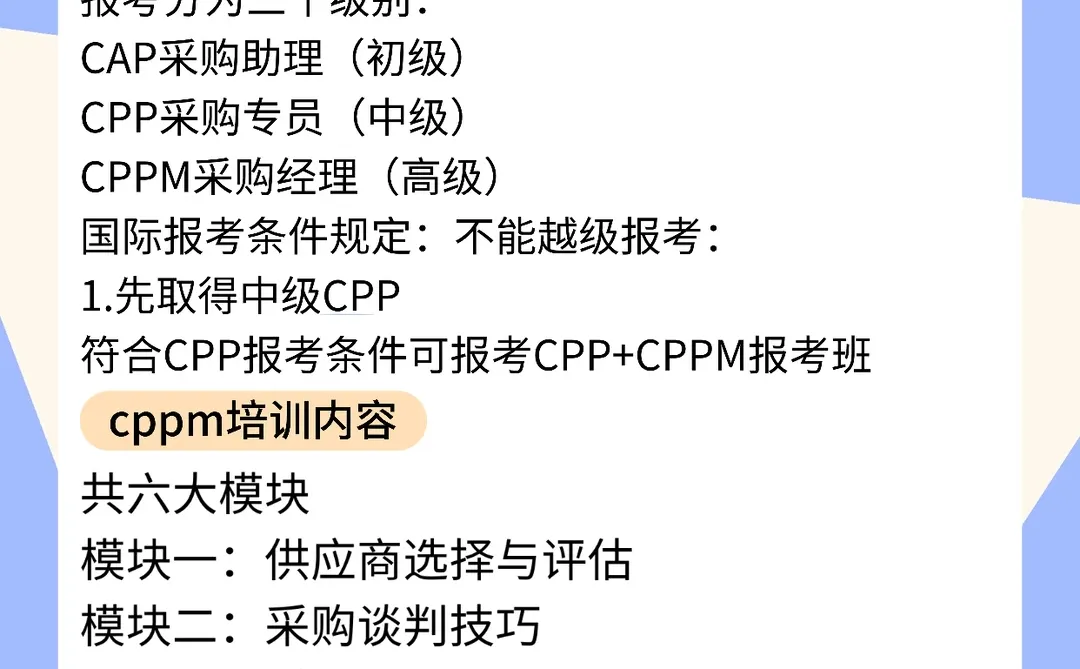 适合所有采购人考的证书