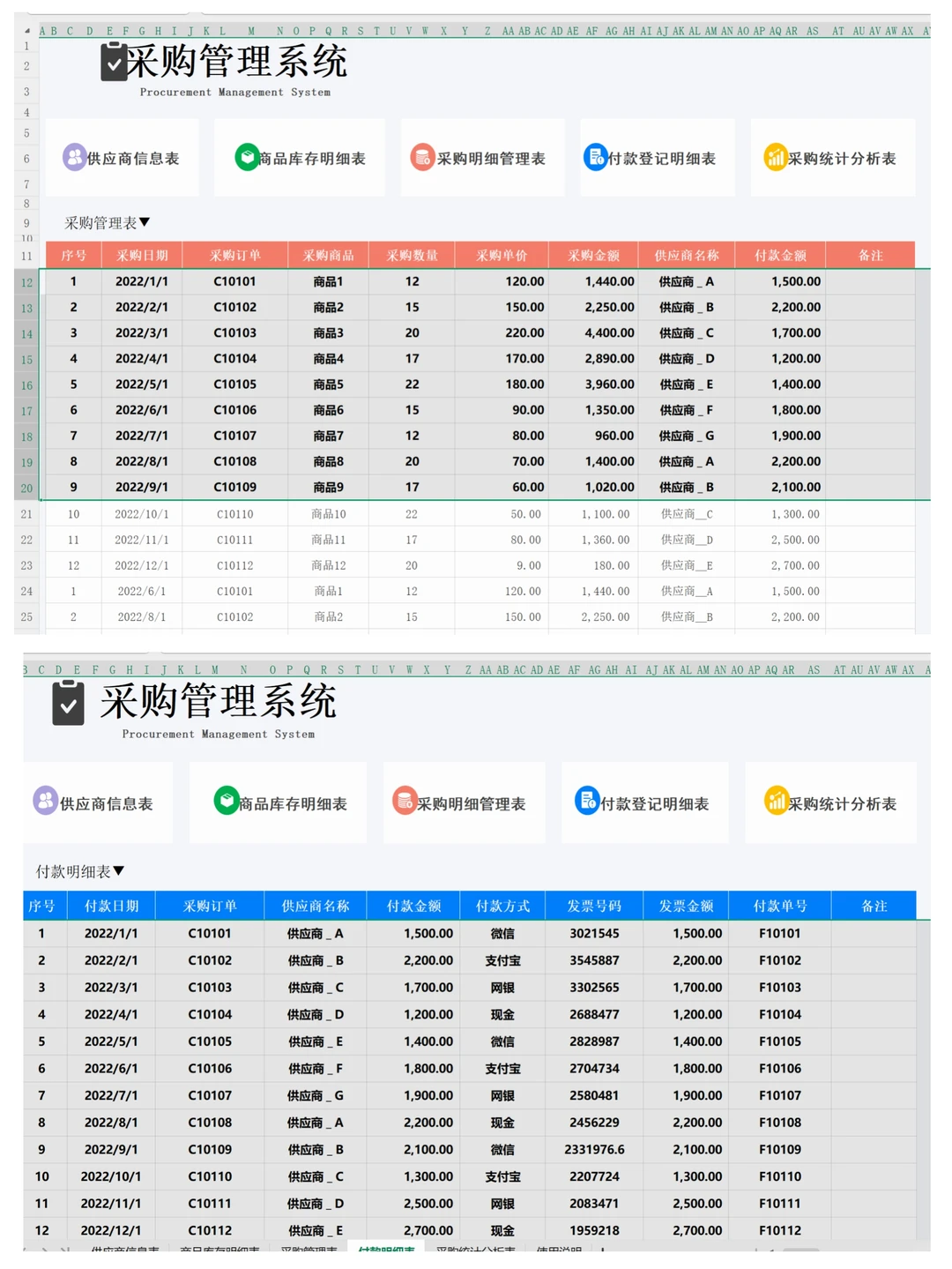 做采购7年从没见过这么丝滑的表格