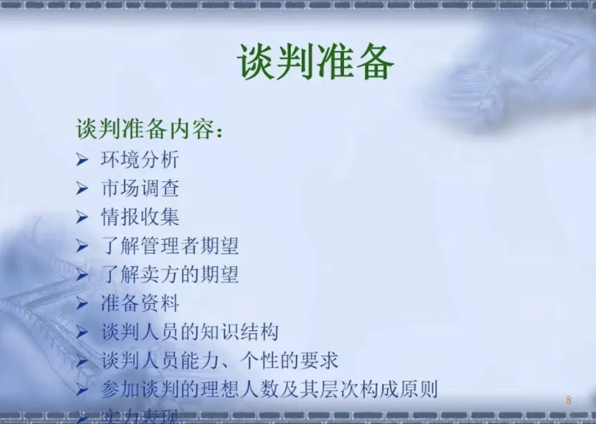 不愧是华为采购经理谈判太顶了