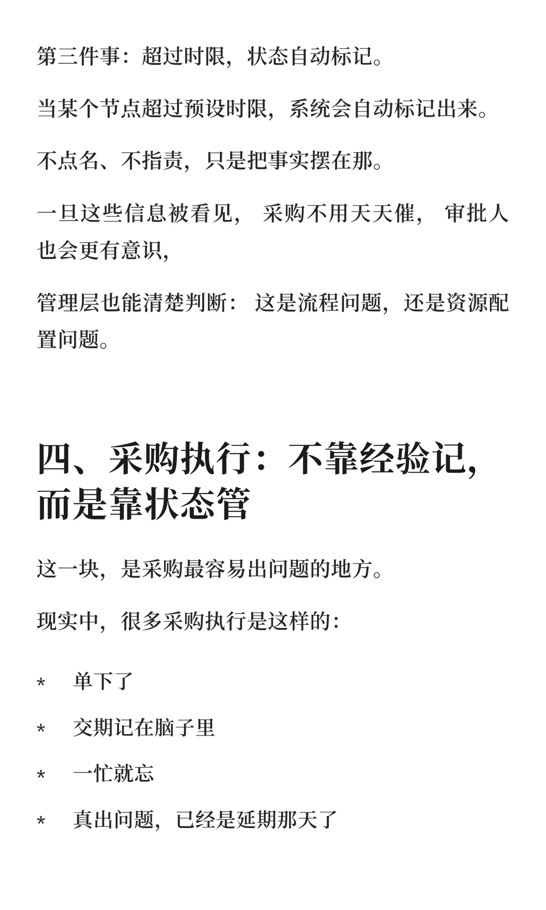 2小时，我搭了一套采购管理可视化系统