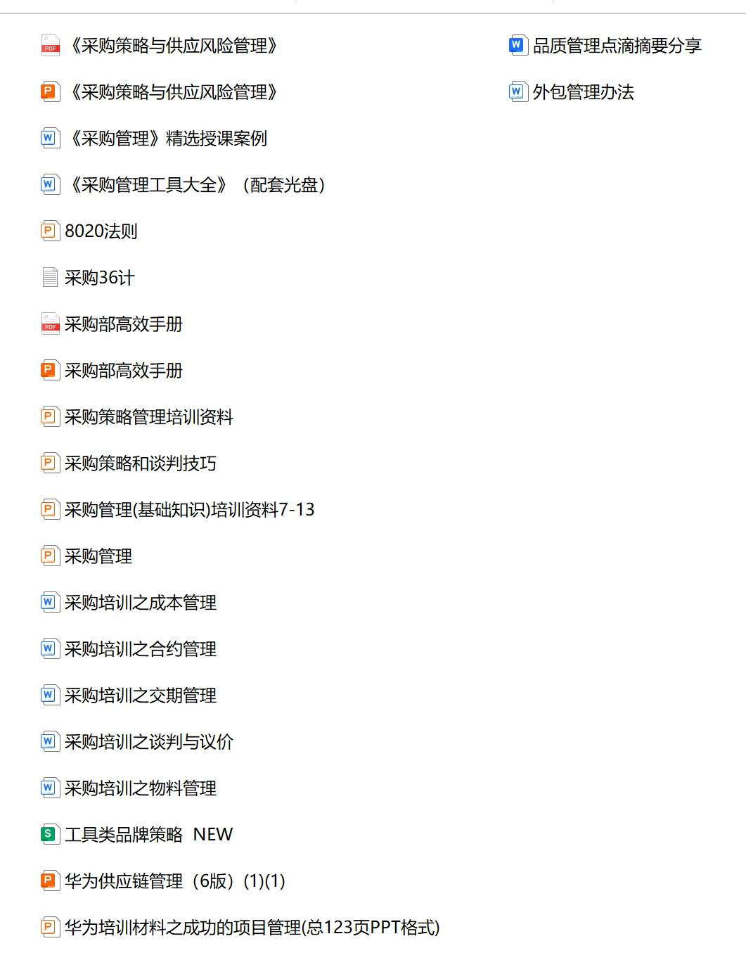 不愧是华为采购经理谈判太顶了