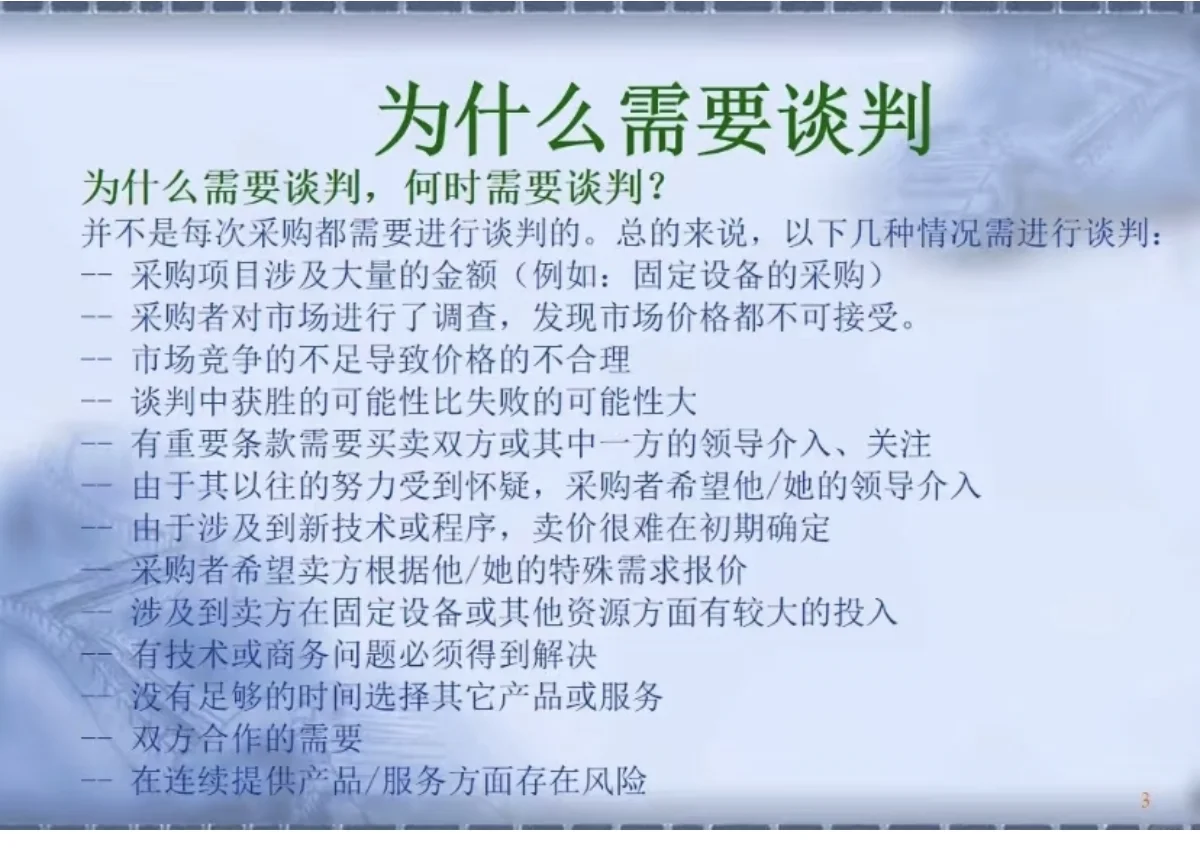 不愧是华为采购经理谈判太顶了