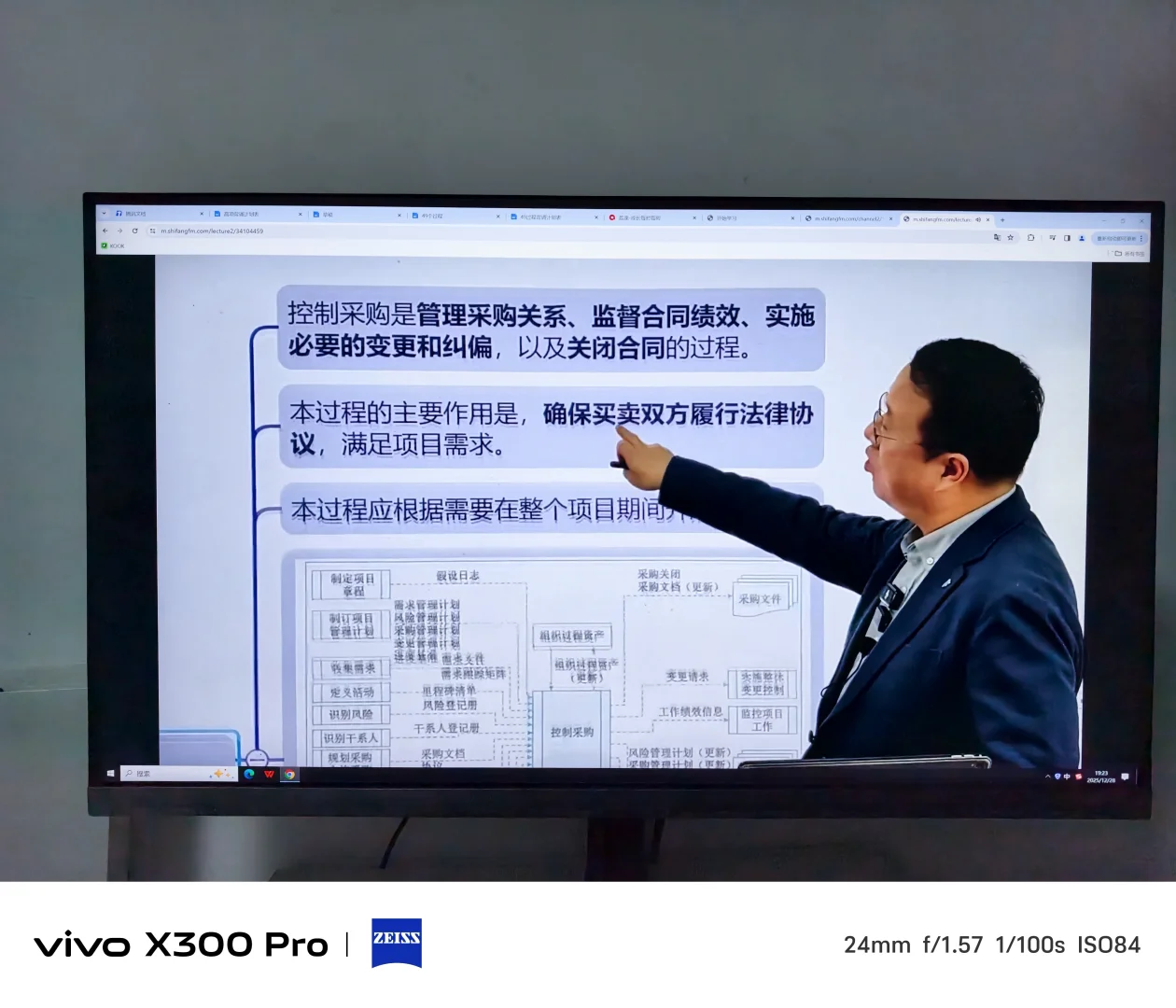 打卡第十八天，采购管理