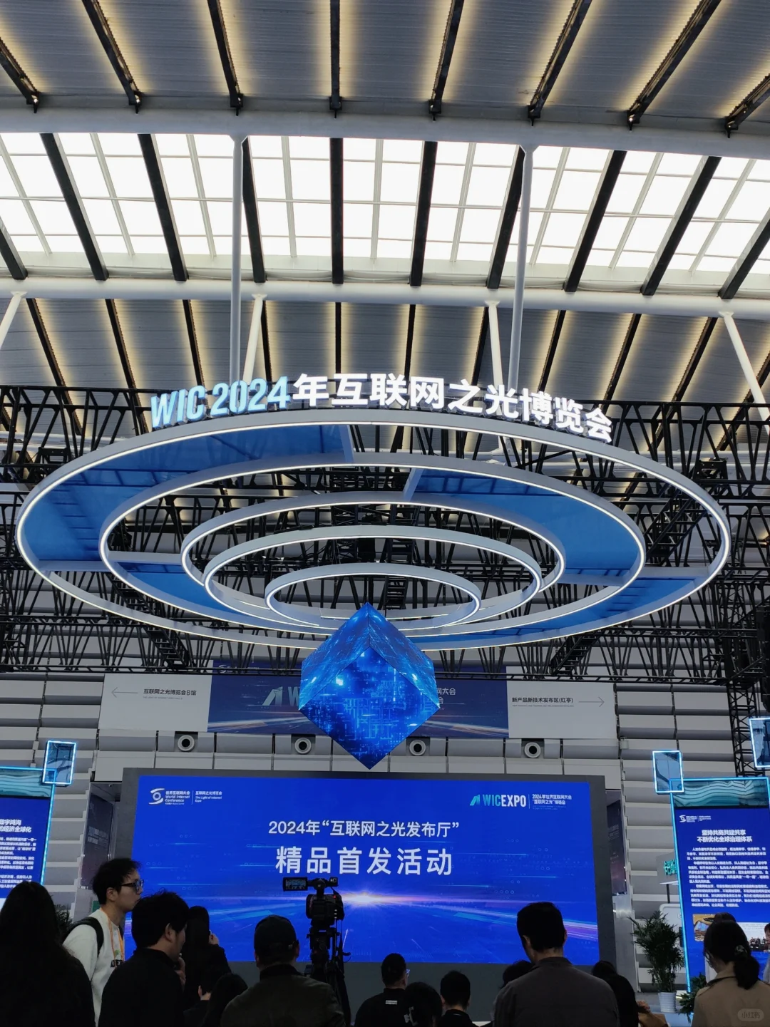 ♩ PLOG ?|乌镇 ▪ 互联网之光|?