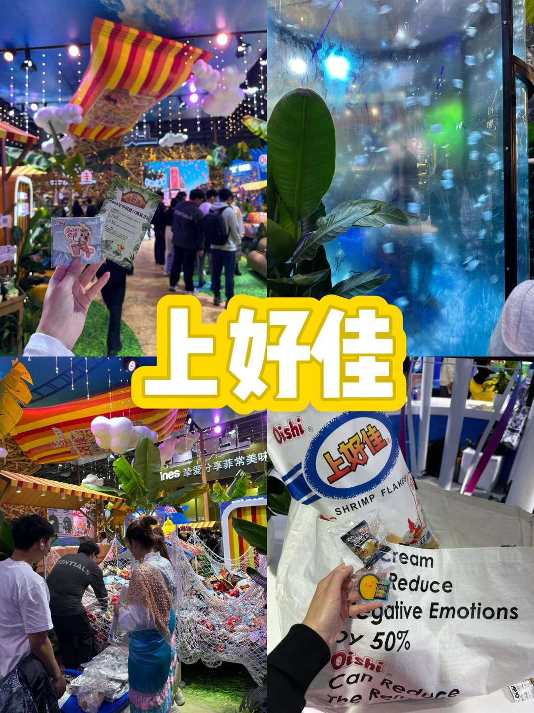 国际进口博览会五日打卡（更新ing）