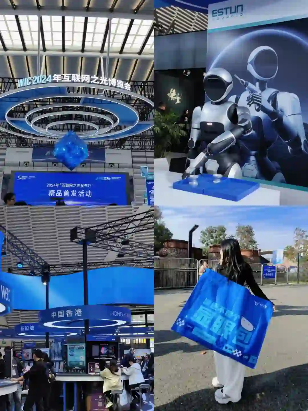 ♩ PLOG ?|乌镇 ▪ 互联网之光|?