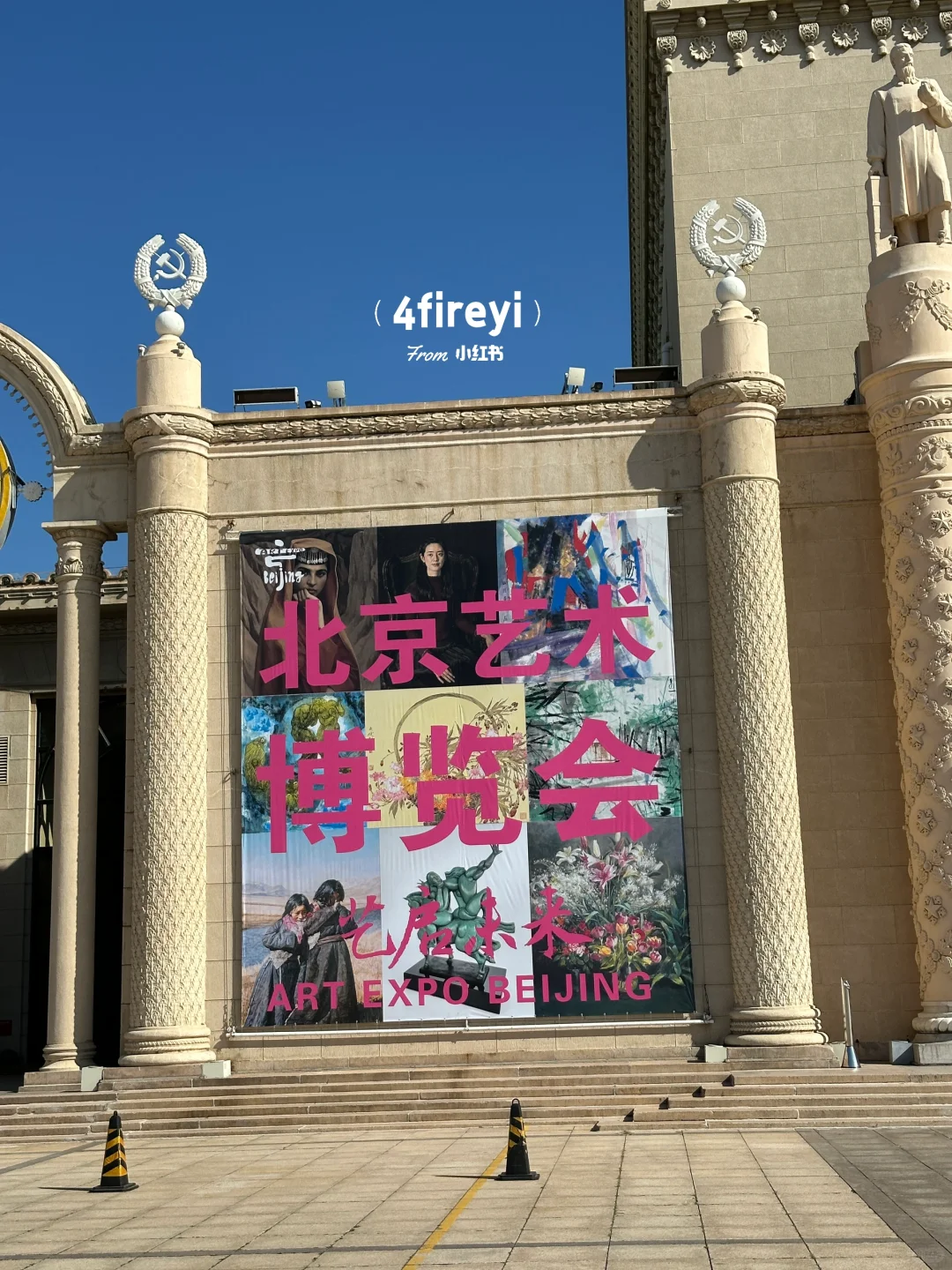 北京艺术漫游|北京艺术博览会