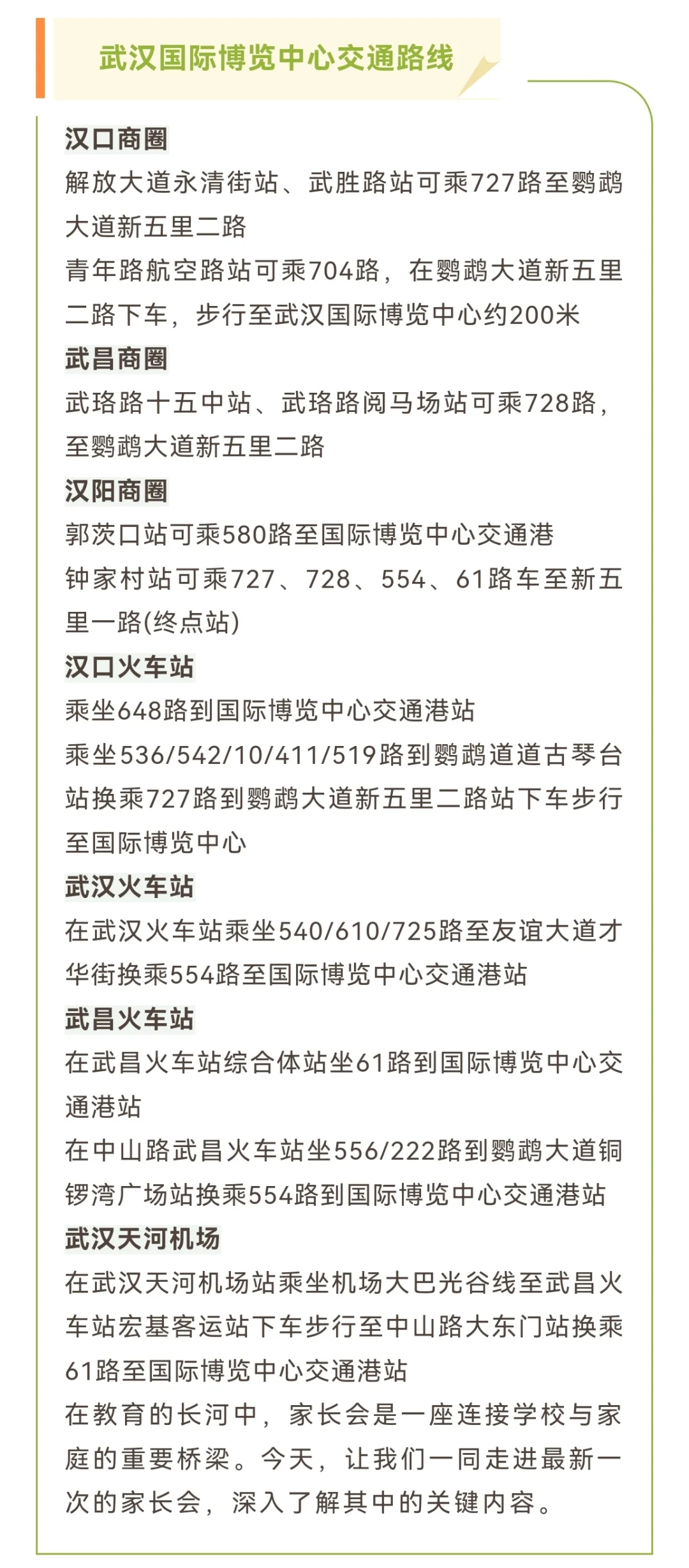 2024第89届全国药品交易会