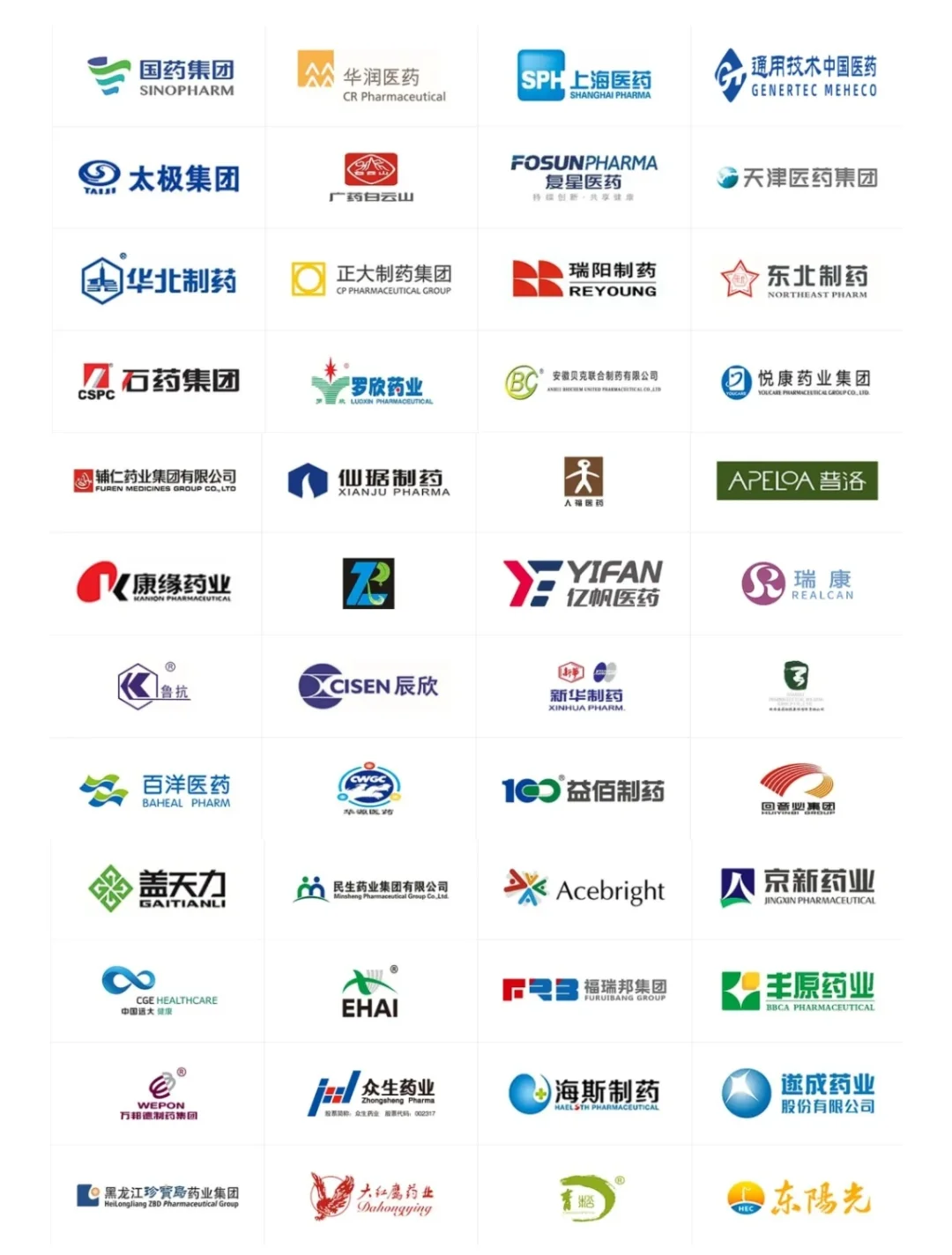 2024第89届全国药品交易会