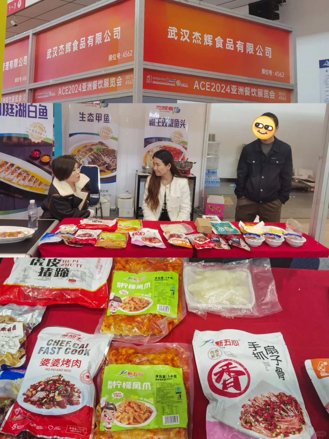 ACE2024亚洲餐饮展览会