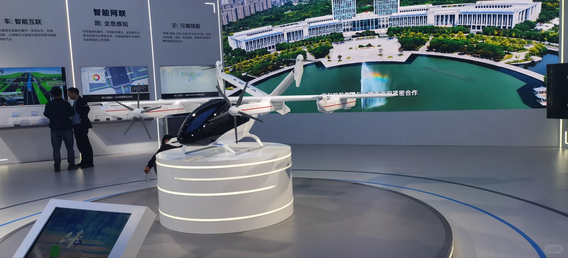 2024物联网博览会