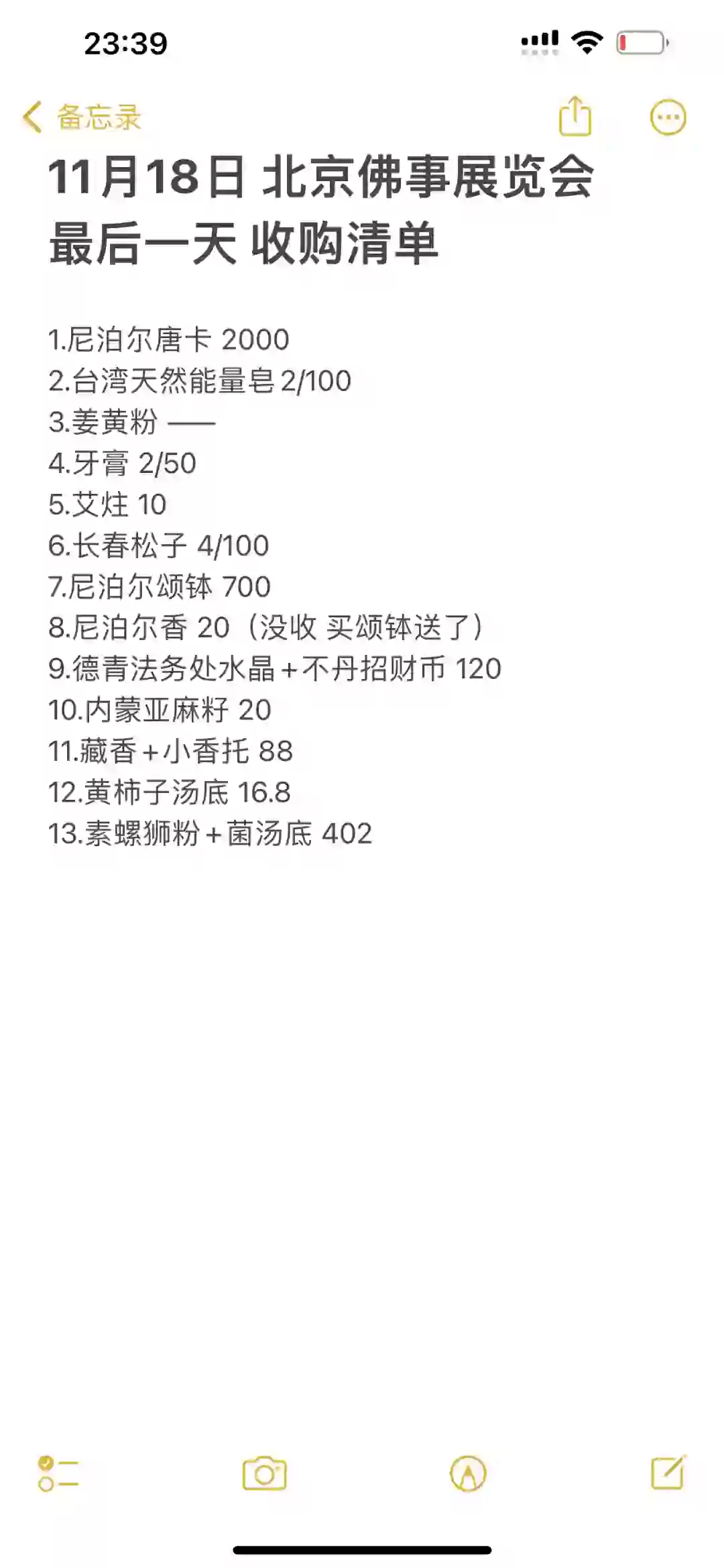 北京f事展览会 是不是在收智商税？