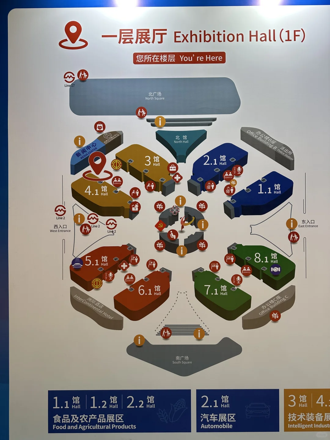 2024第七届中国国际进口博览会