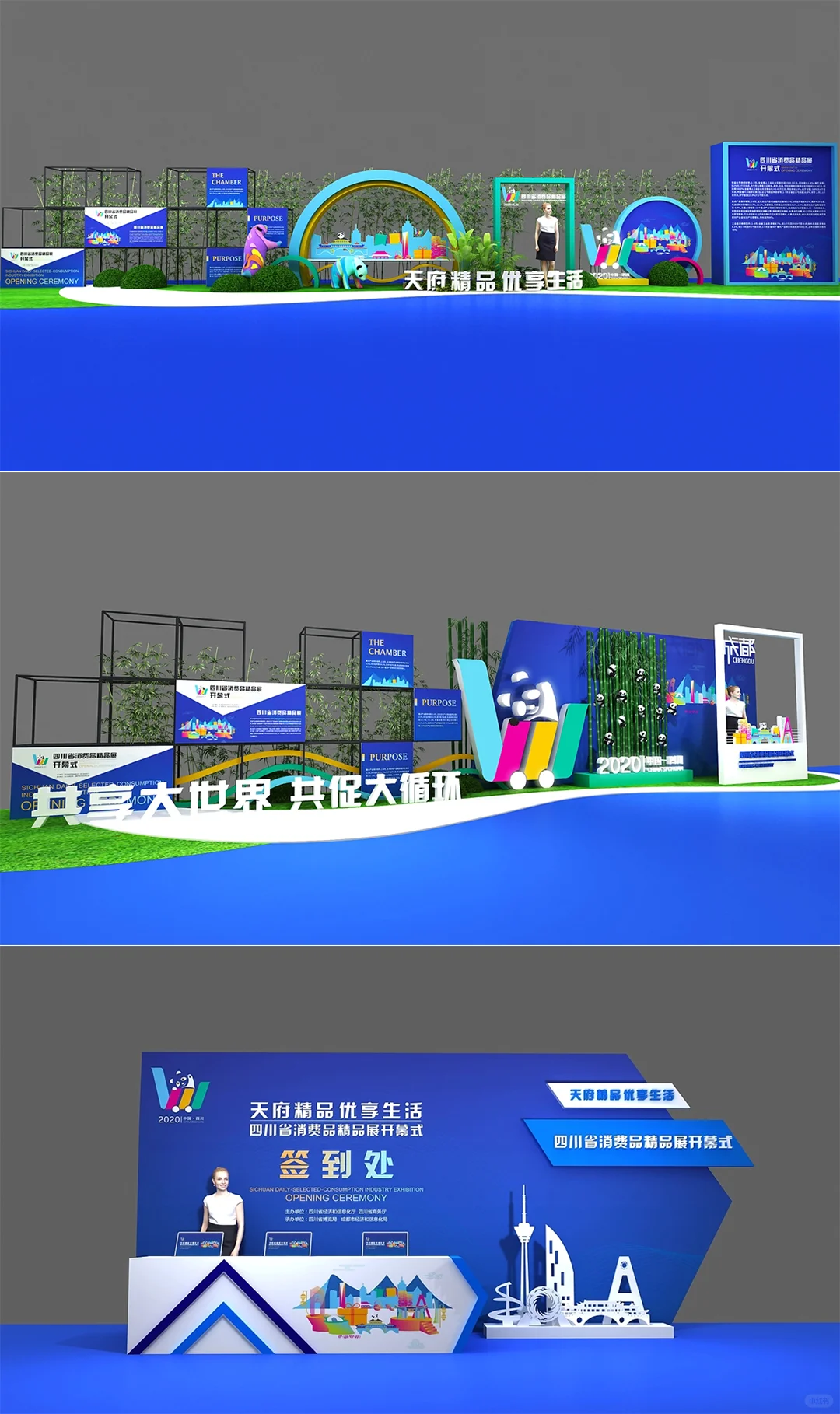 展会活动想这样搞吧