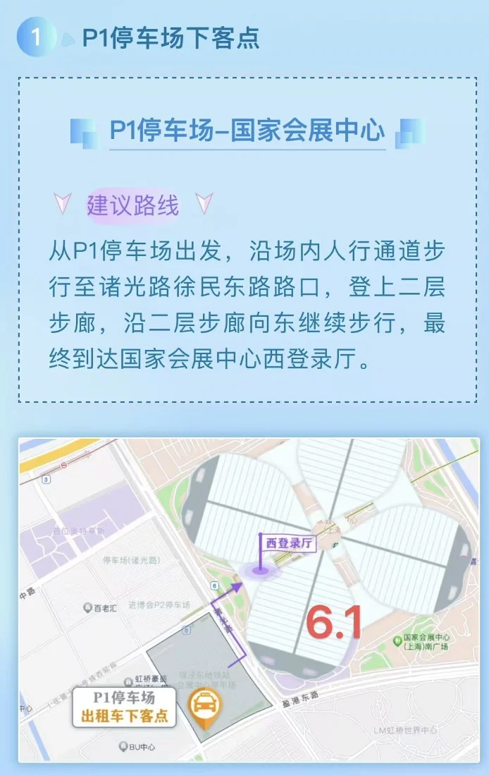 逛进博会消费品展区饱饱们，攻略滴滴