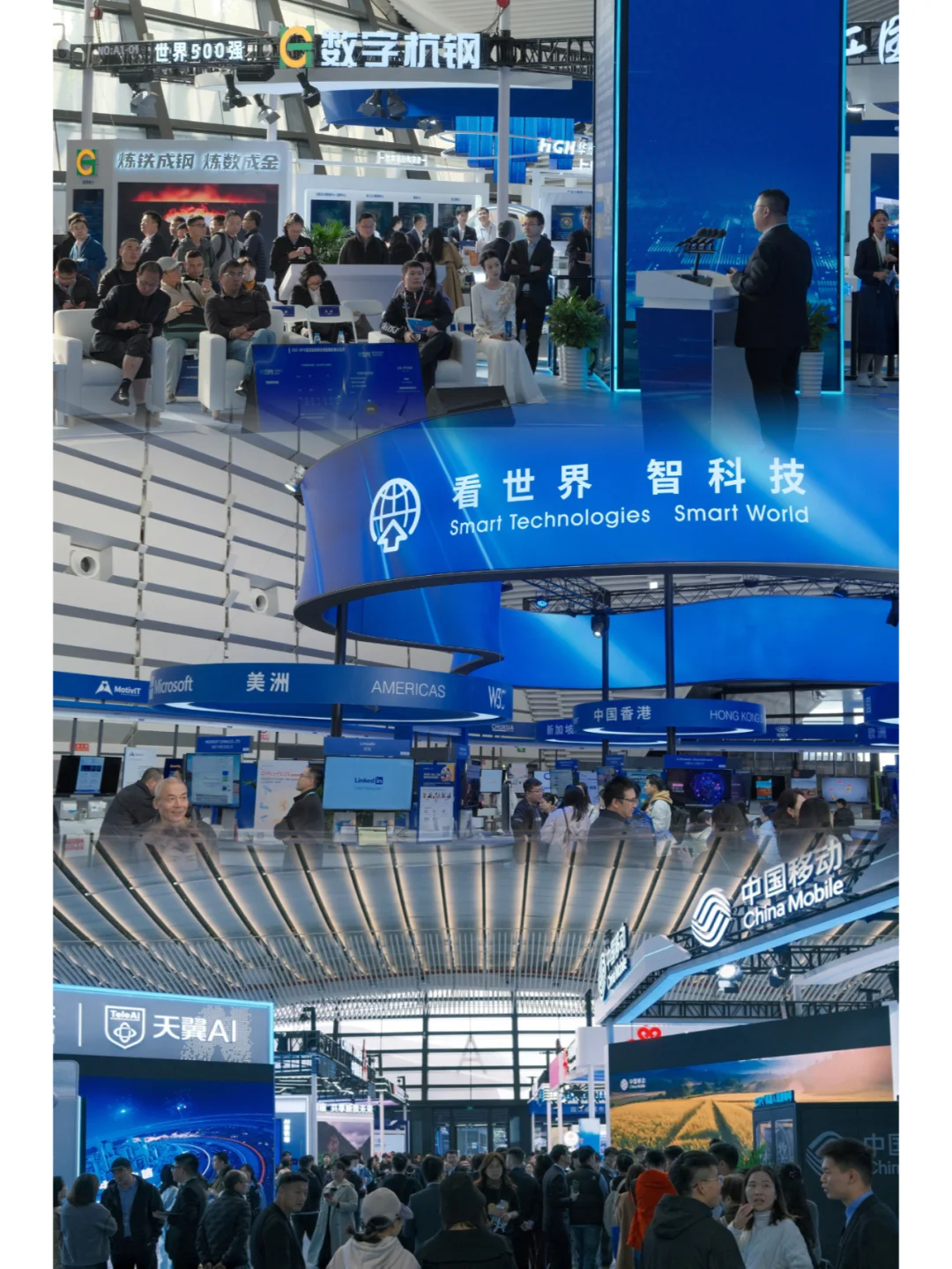 2024世界互联网大会攻略❗打卡有礼不迷路