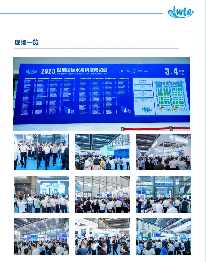 2025深圳国际水库与大坝监测技术展览会