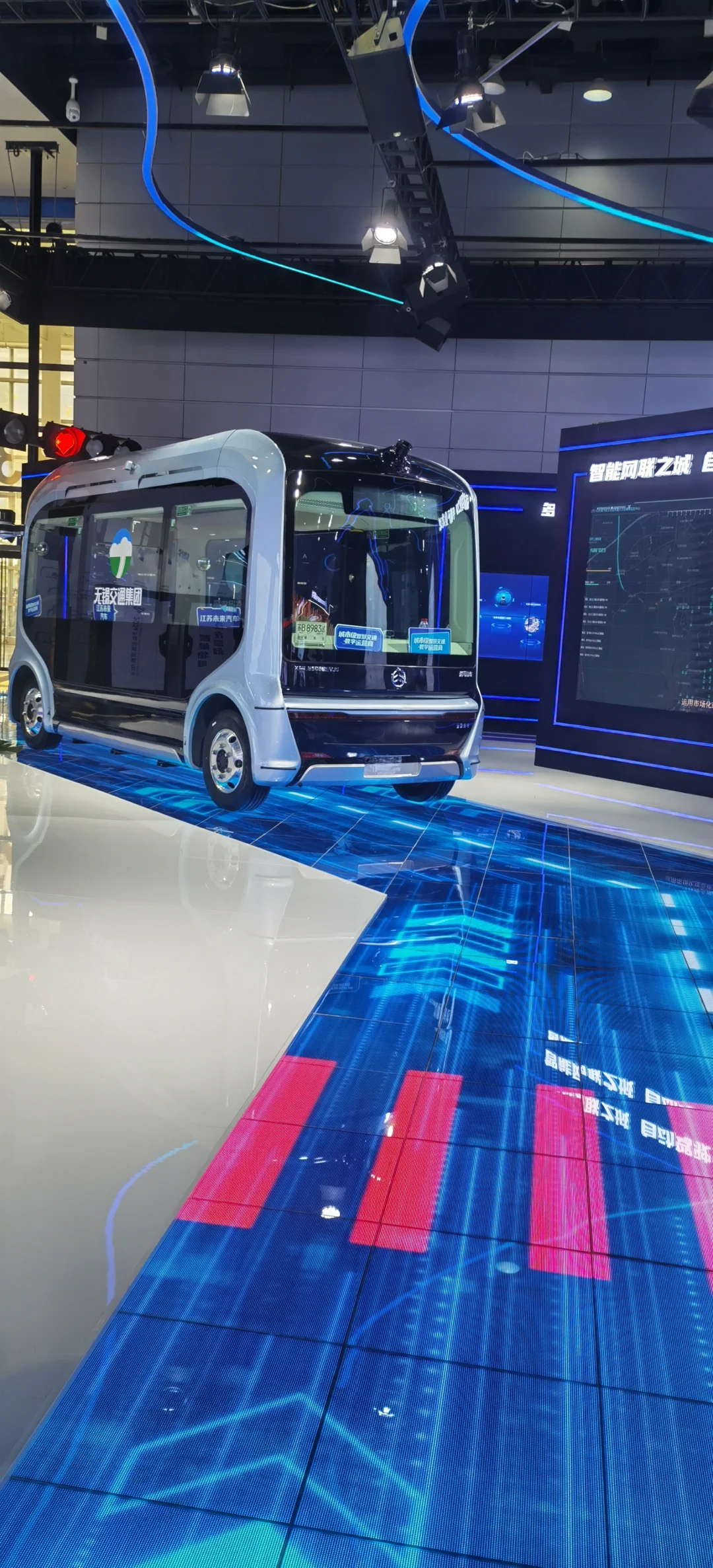 2024物联网博览会