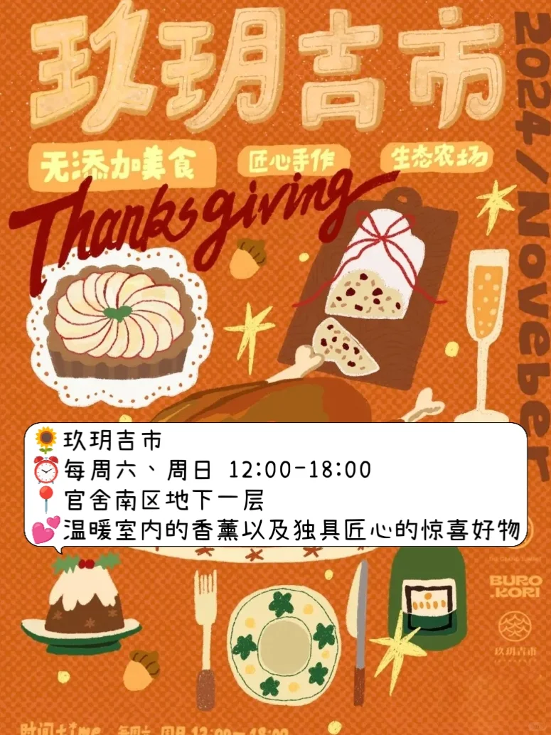 天气真好?近期北京部分?市集活动合集