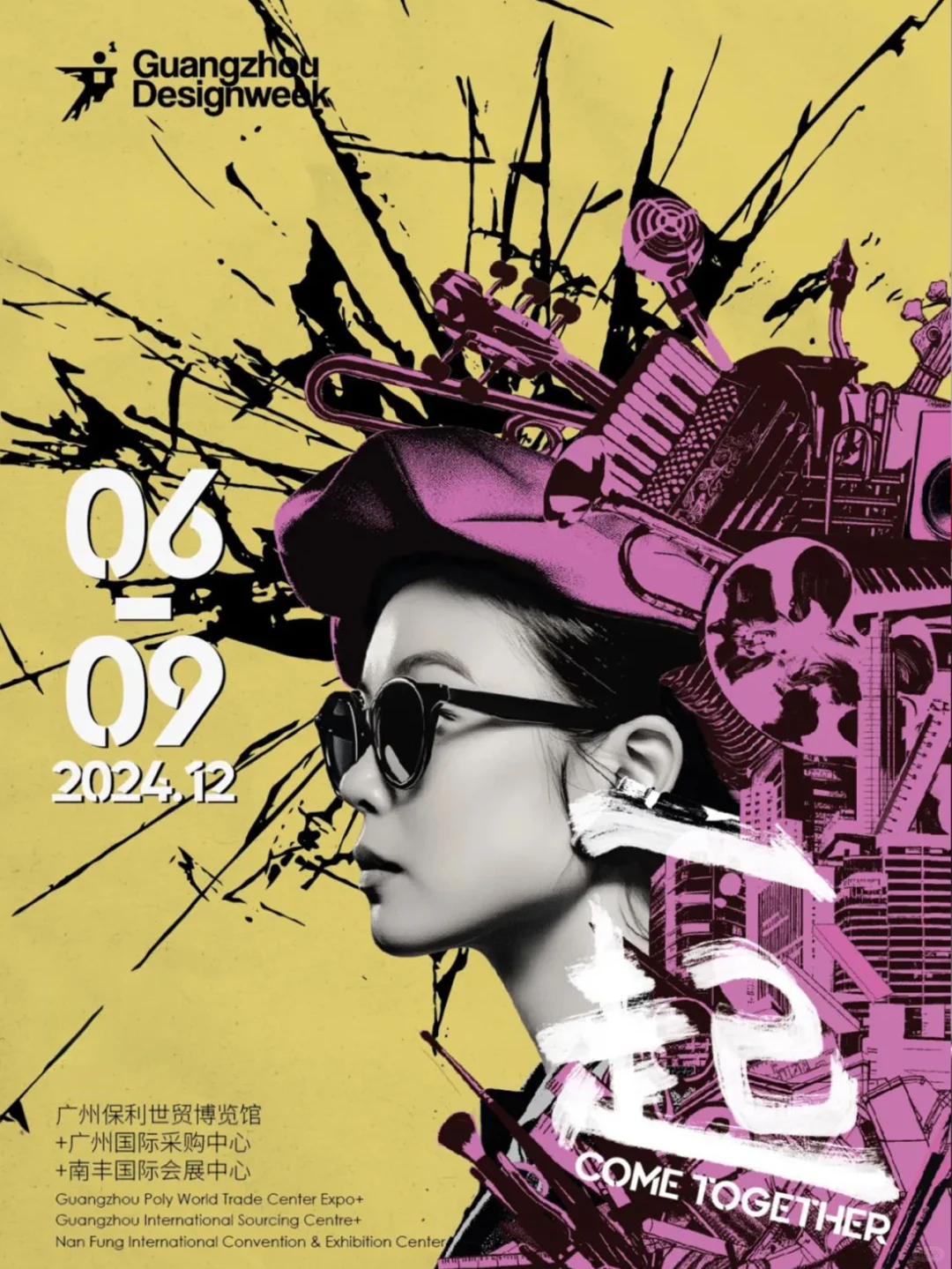 ?50张！“一起”相聚2024广州设计周！