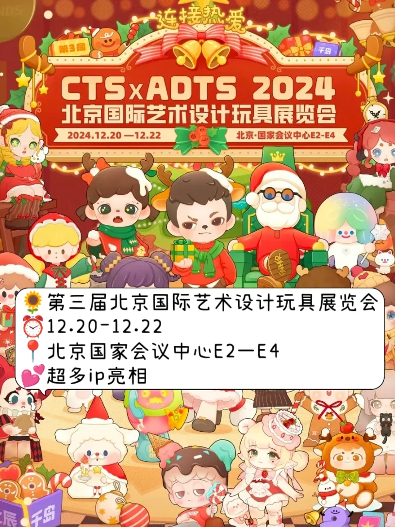 天气真好?近期北京部分?市集活动合集