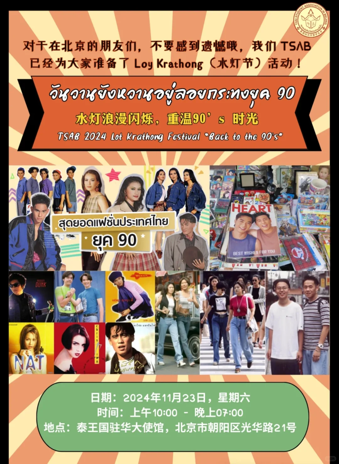 北京本周好玩活动市集推荐? 11月20日-26日