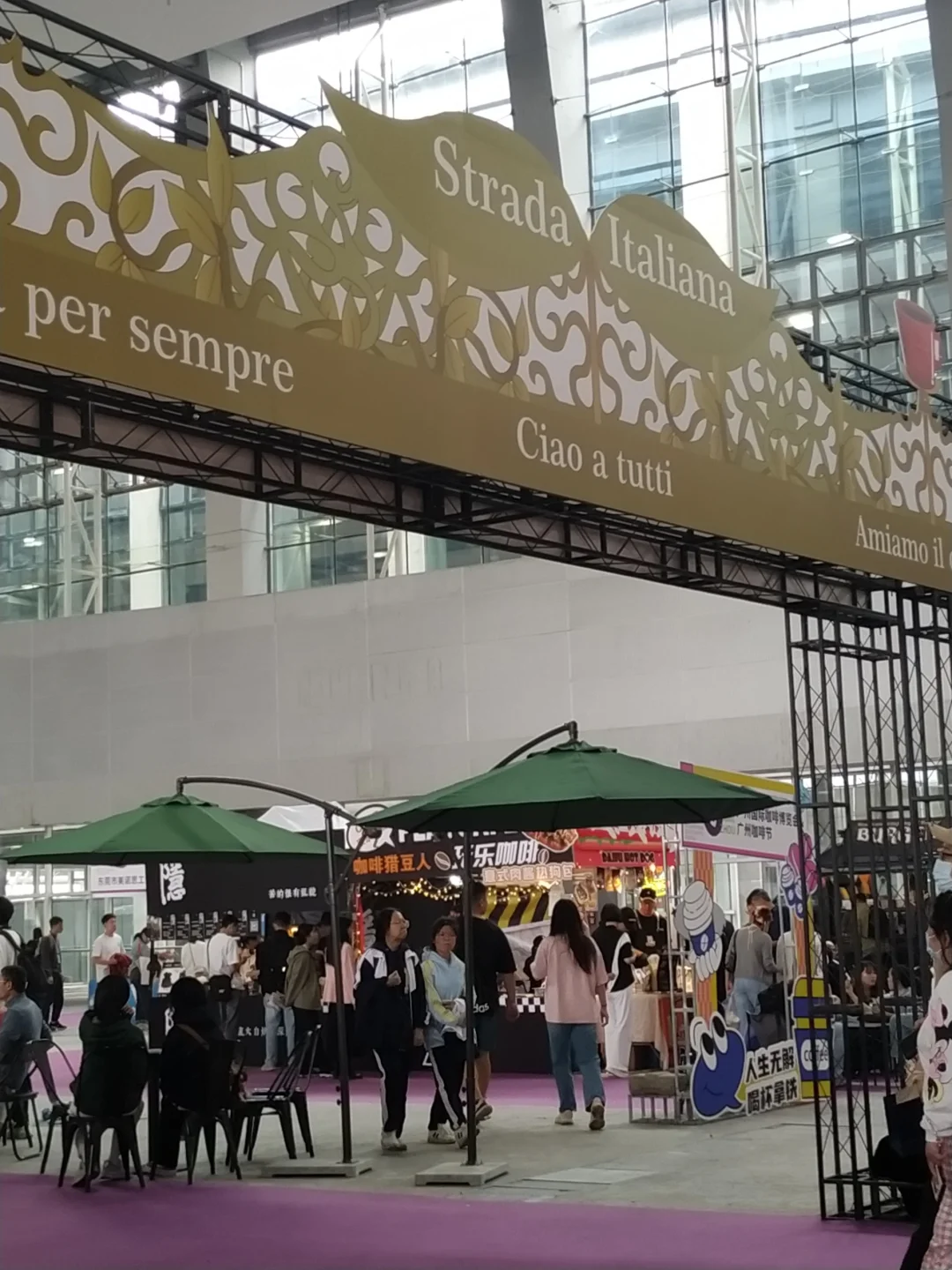 广州国际咖啡博览会