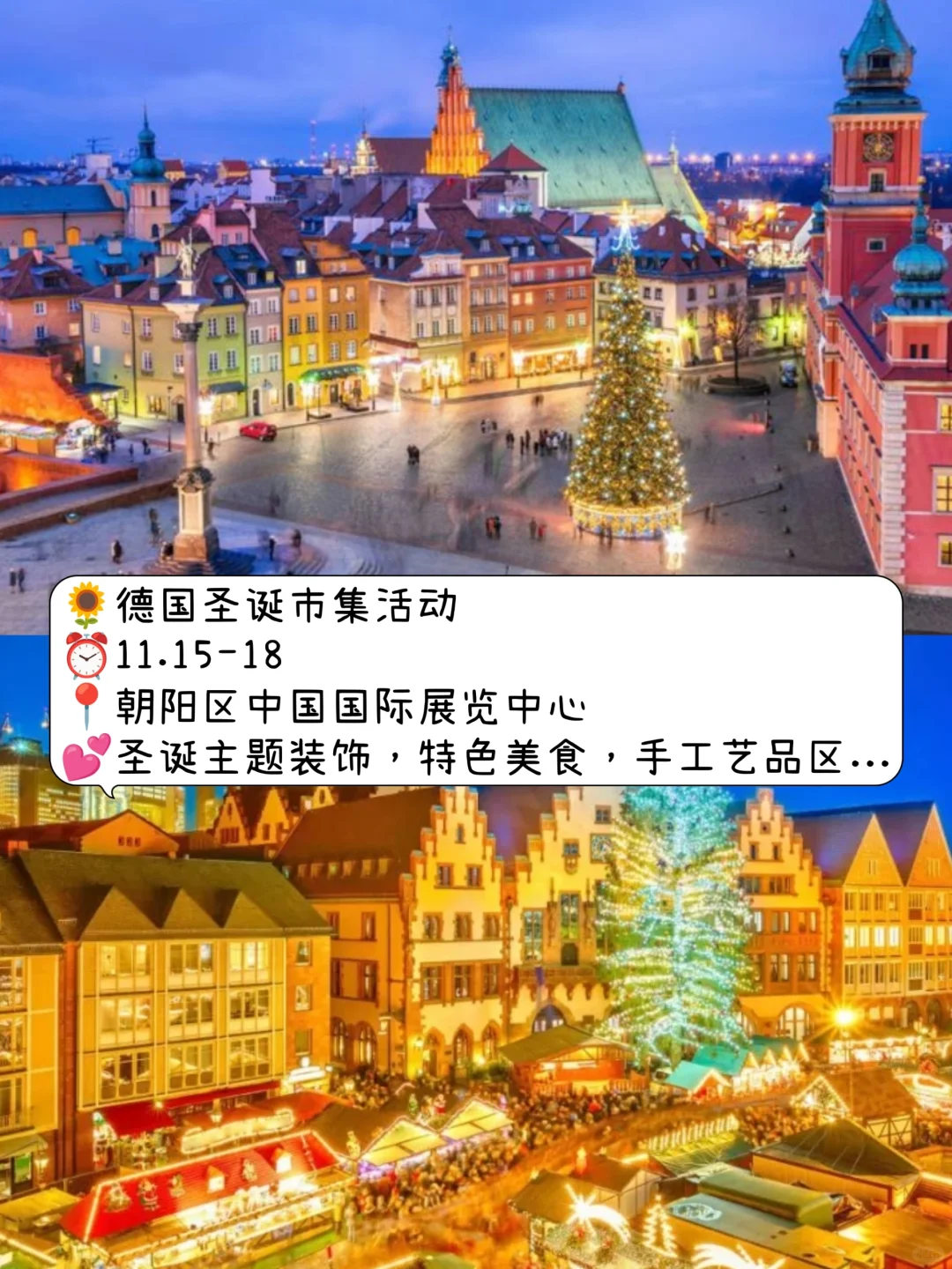 天气真好?近期北京部分?市集活动合集