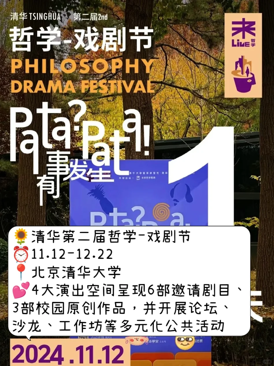 天气真好?近期北京部分?市集活动合集