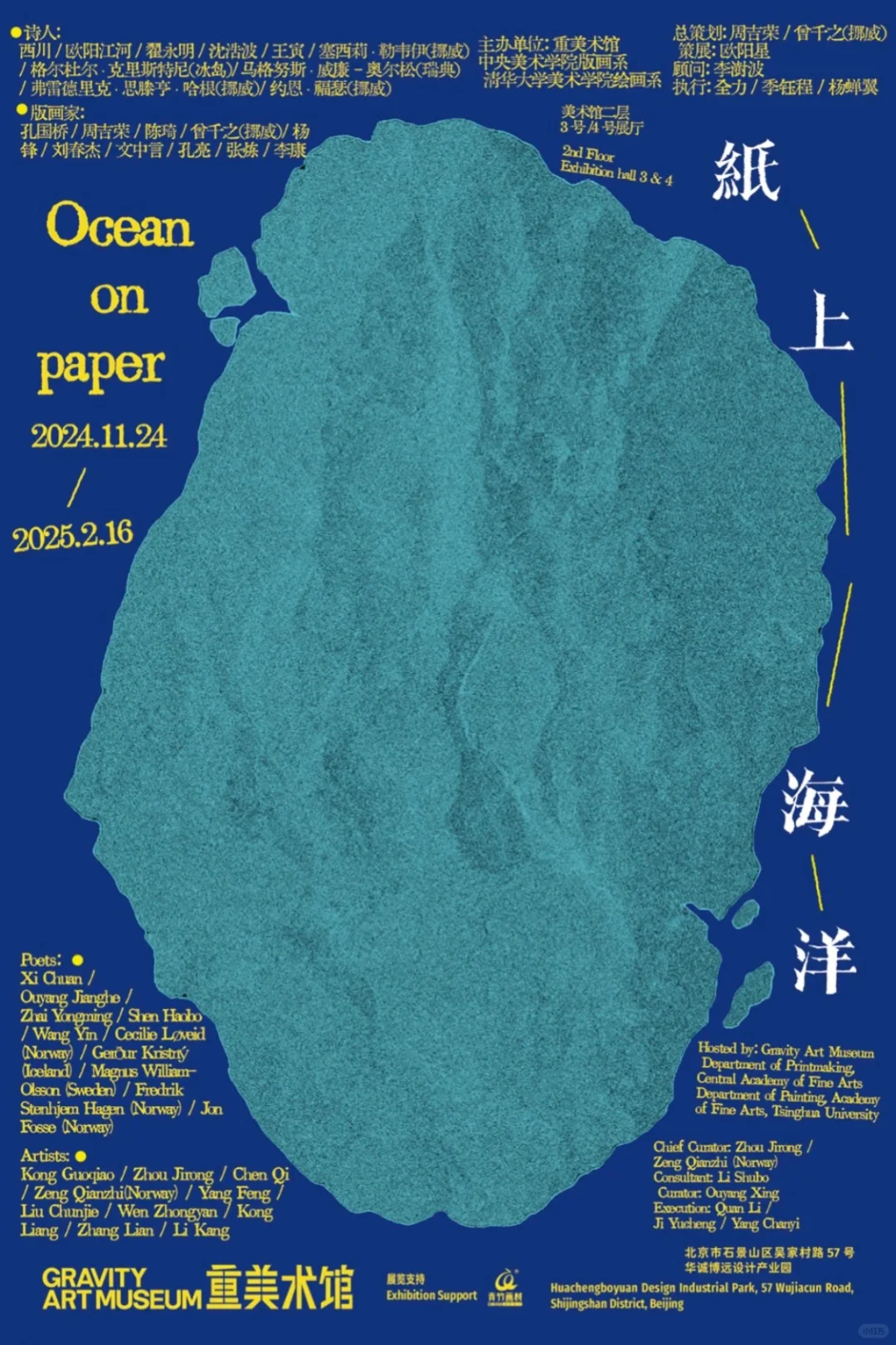 北京11月底12月初17场新展,优质展览