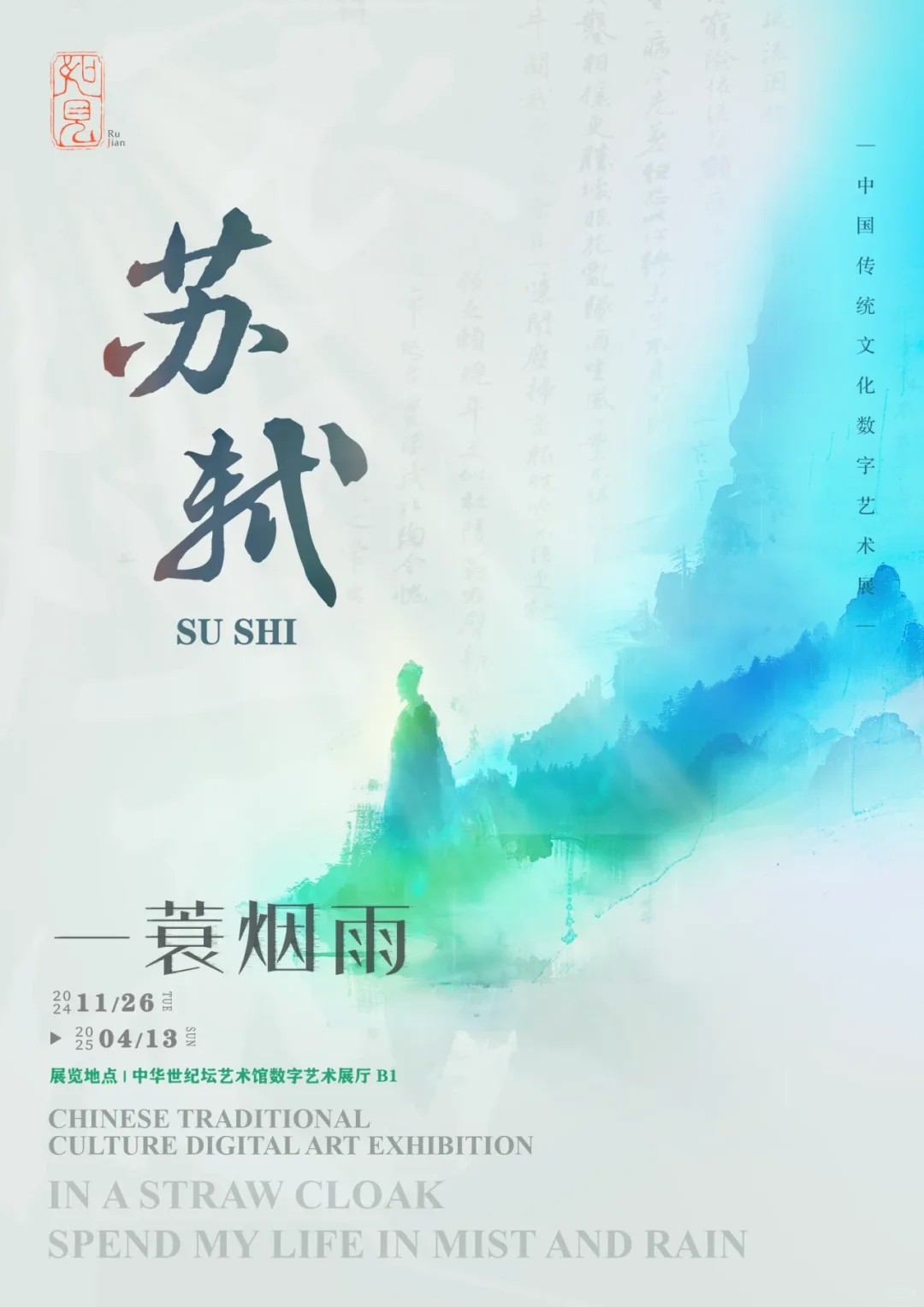 北京11月底12月初17场新展,优质展览